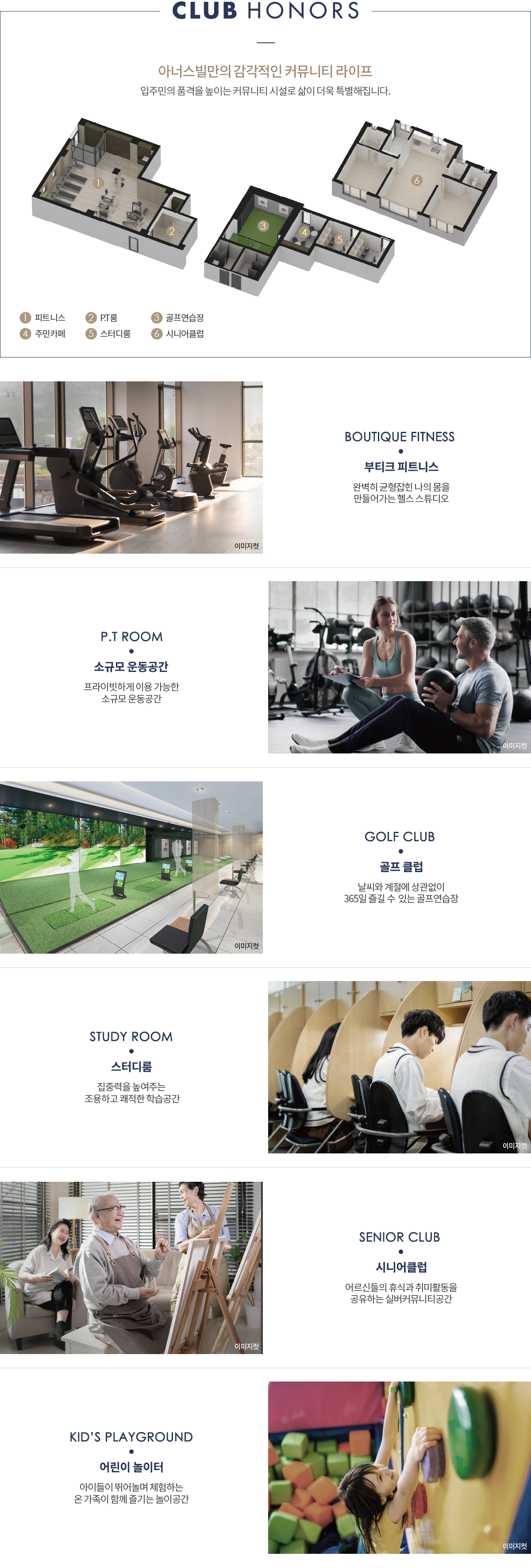 무등산 경남아너스빌 디원 커뮤니티